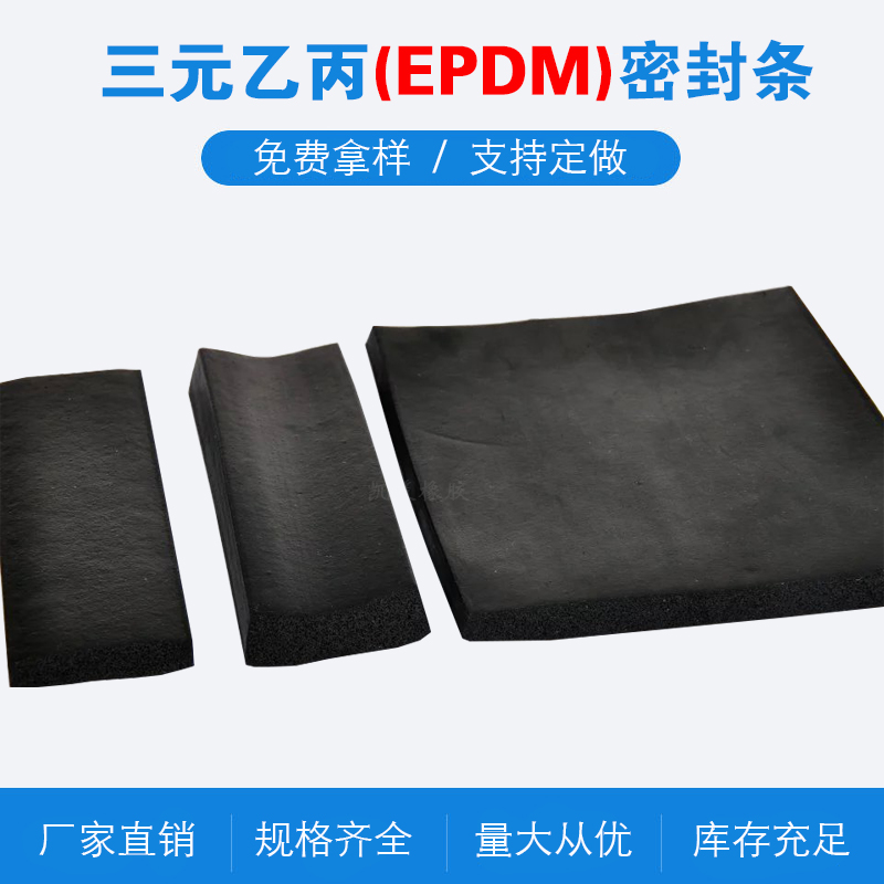 供应耐高温硅胶密封条 优质硅胶条生产厂家 可定做各种异型硅胶条