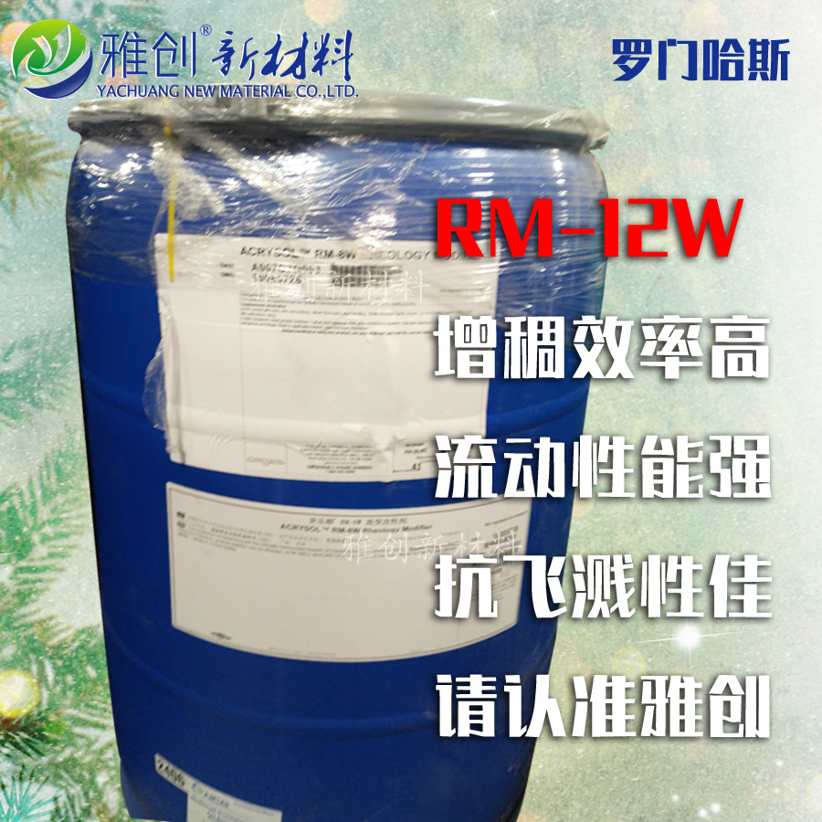 广州市增稠剂ASE60厂家增稠剂ASE60 丙烯酸碱溶涨增稠剂 拉毛浮雕涂料 雅创新材