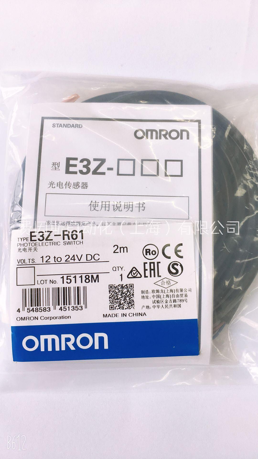 欧姆龙光电传感器E3Z-R61 2M内置小型放大器型  欧姆龙光电开关 omron光电开关