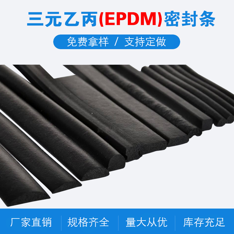 供应耐高温硅胶密封条 优质硅胶条生产厂家 可定做各种异型硅胶条