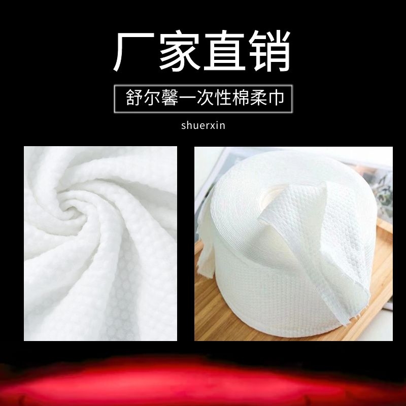 生产厂家批发供应棉柔巾 一次性必备用品洁面巾