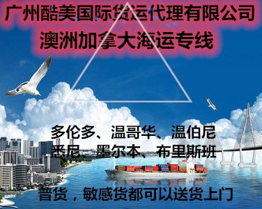 沙发澳洲海运 搬家到门 多久可以收到呢