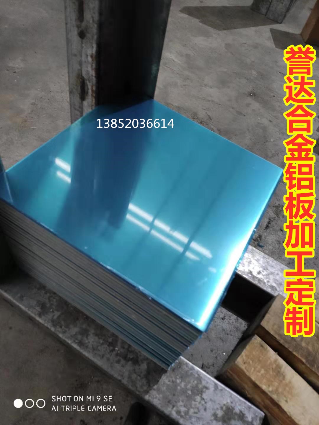 5083覆膜铝板誉达合金铝板厂家零切加工覆膜定制支持任意规格定制图片