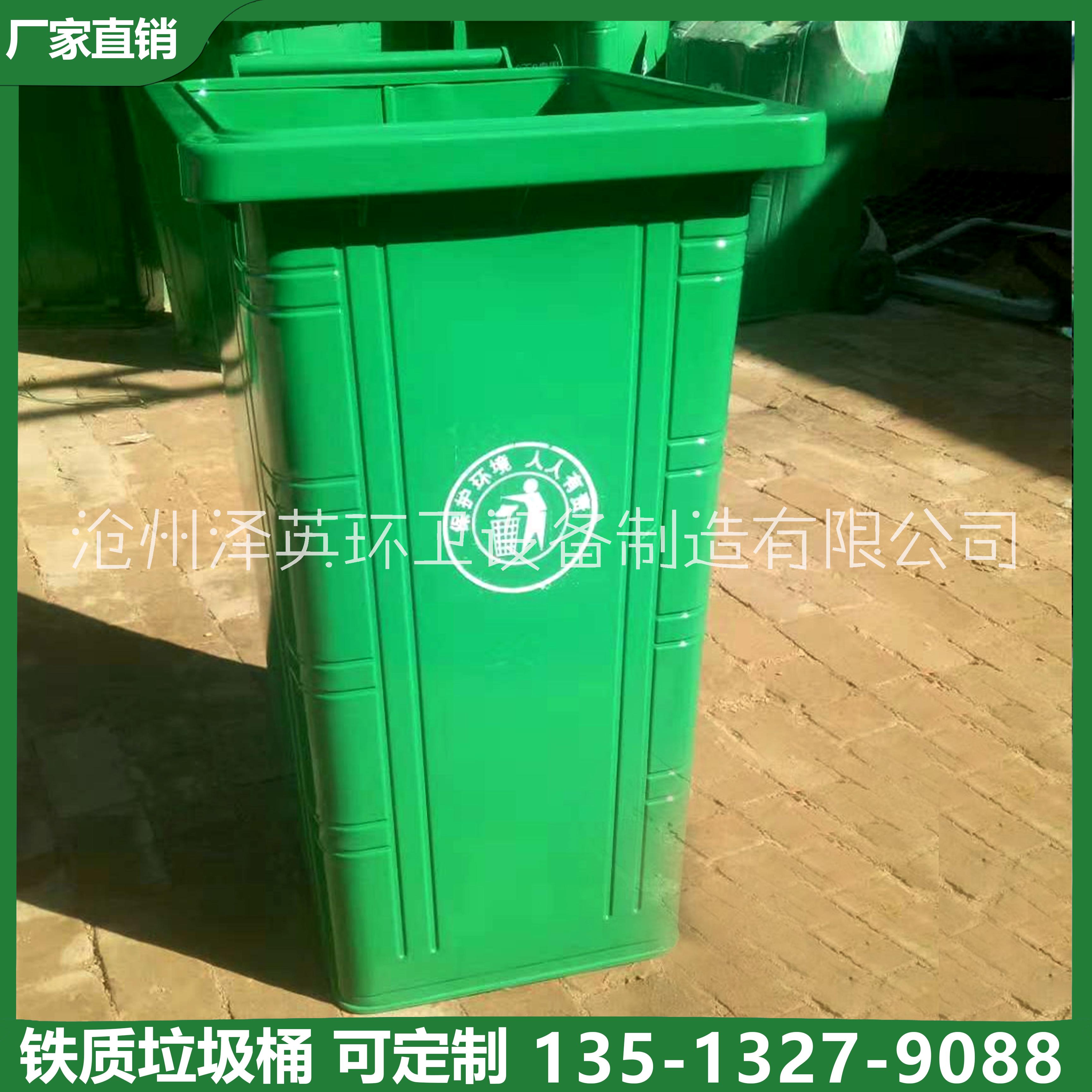 镀锌板喷塑垃圾桶 铁质垃圾箱生产厂家