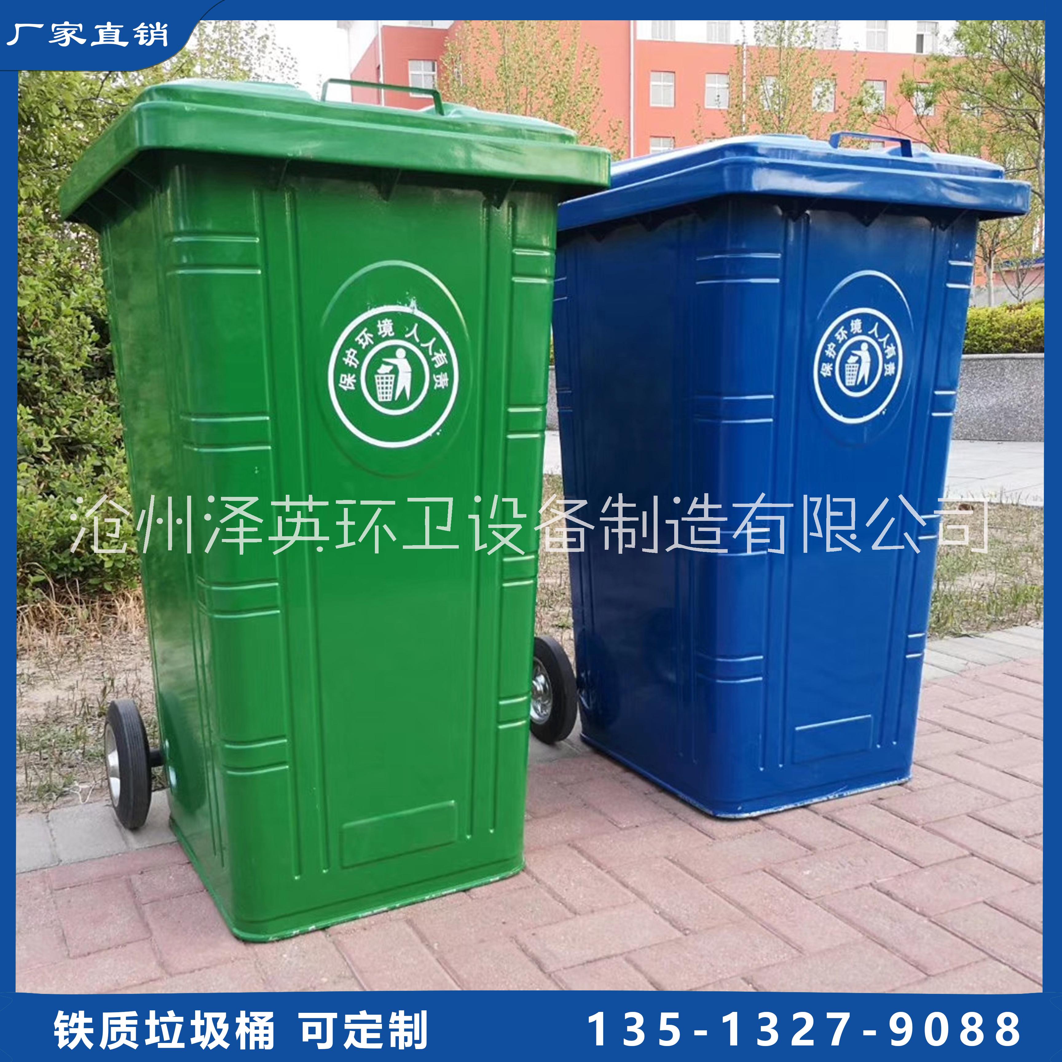 户外环卫垃圾桶 240l加厚分类垃圾桶批发240升挂车铁质垃圾桶