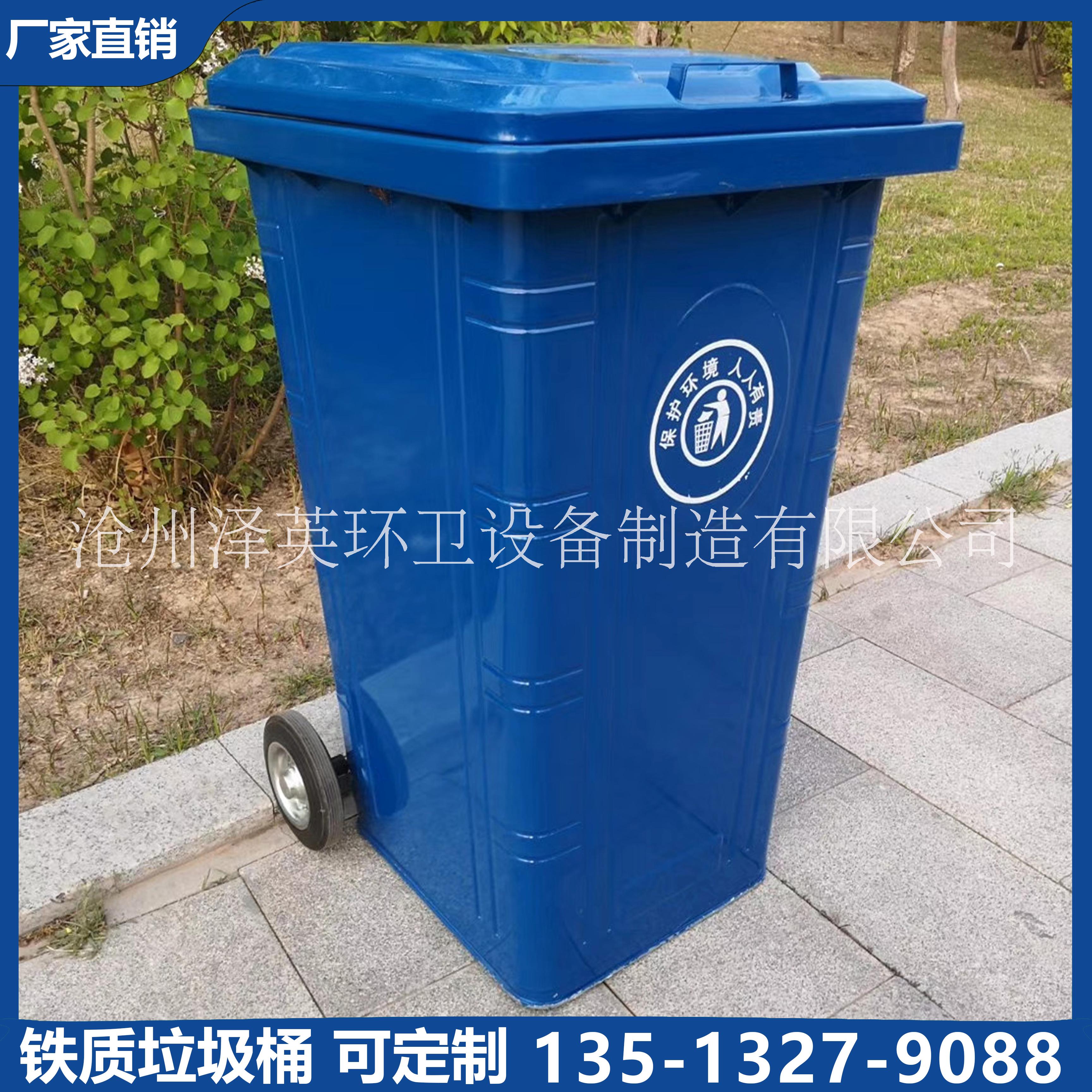 物业环卫垃圾桶 小区户外垃圾桶 定制带盖垃圾箱