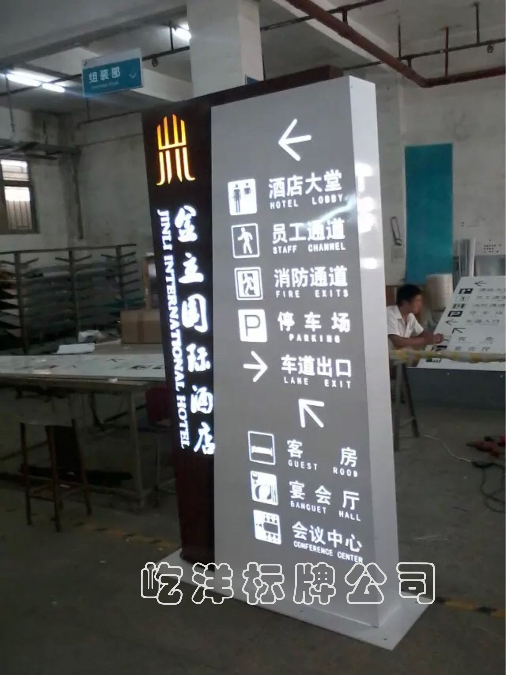 惠州市酒店标识系统 标识标牌设计厂家酒店标识系统 标识标牌设计制作