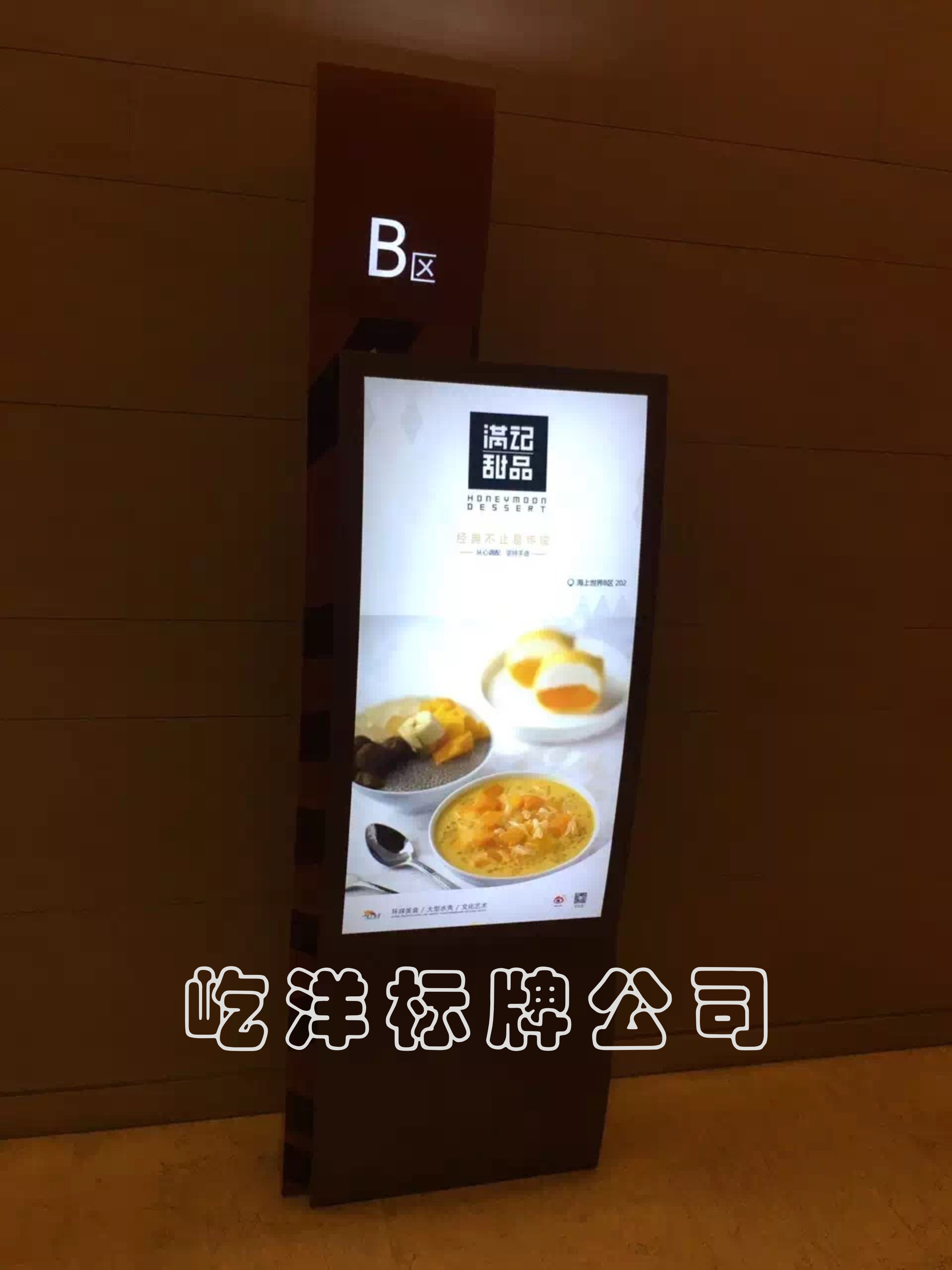 厂家直销商场立牌 社区立牌 酒店立牌