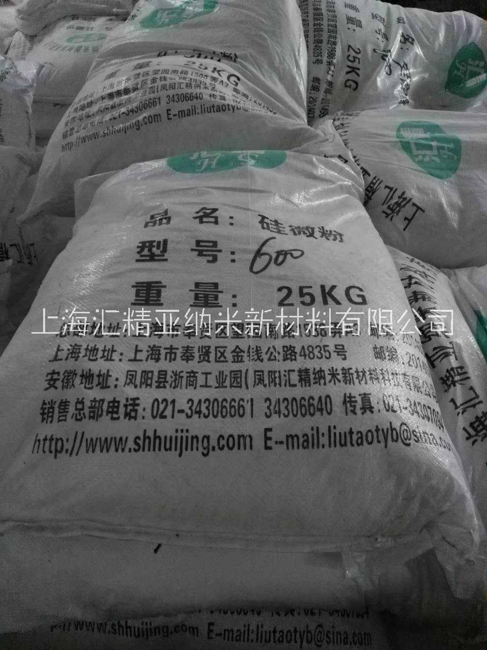 上海硅微粉厂家批发