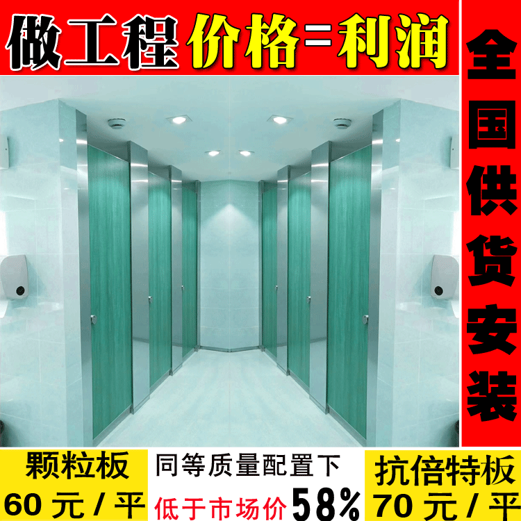 公共厕所隔断60元 全国供应 厂家直销定制 山东公共厕所隔断