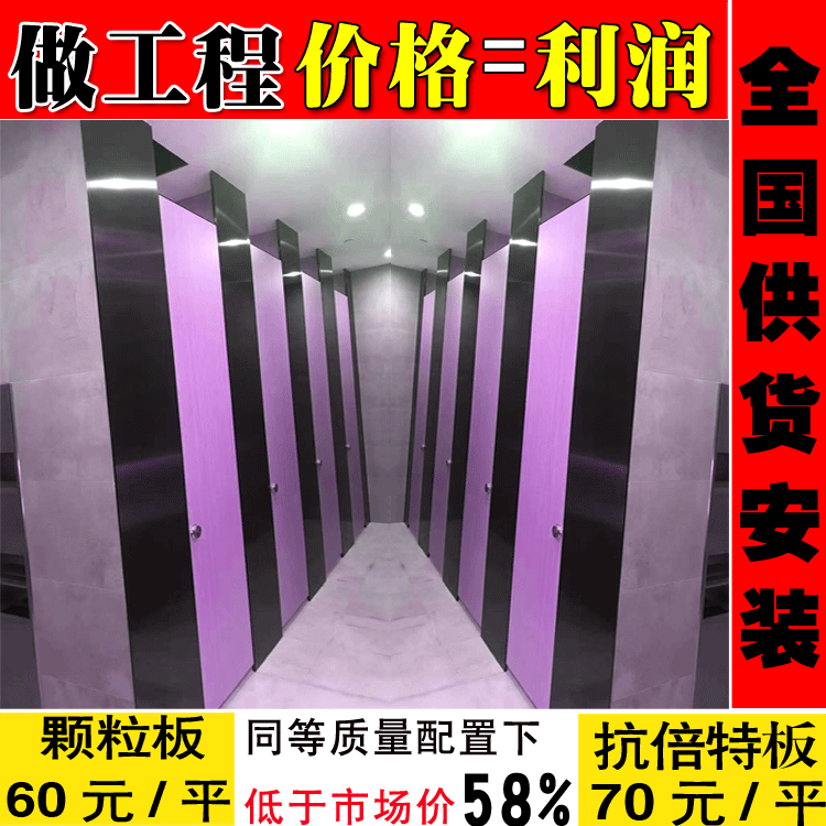 公共厕所隔断60元 全国供应 厂家直销定制 山东公共厕所隔断