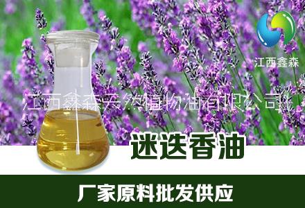 紫苏叶油 天然植物提取紫苏叶精油 鑫森现货
