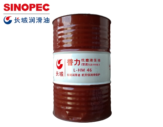 长城卓力L-HM抗磨液压油（高压高清）32、46、68、100号抗磨液压油 润滑脂 工业润滑油