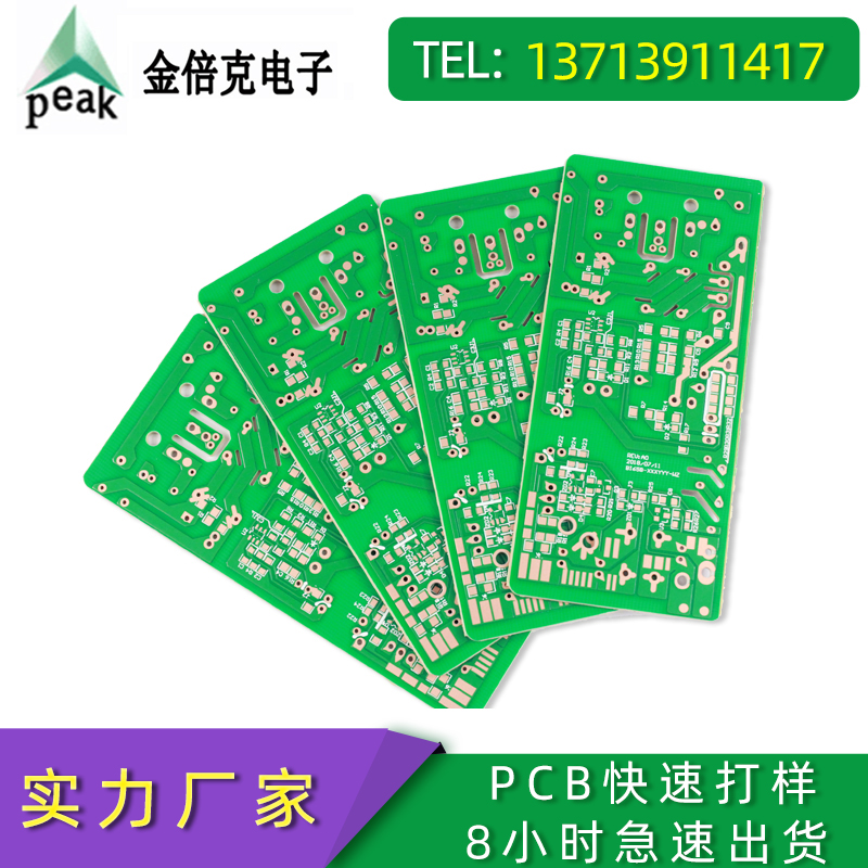 线路板生产厂家高品质沉金家电控制板快速pcb打样定制 线路板厂家