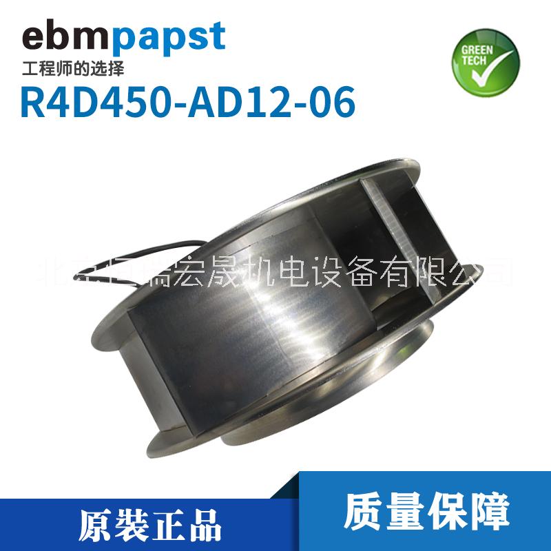 北京市风扇R4D450-AD12-06厂家ebm-papst冷却风扇R4D450-AD12-06