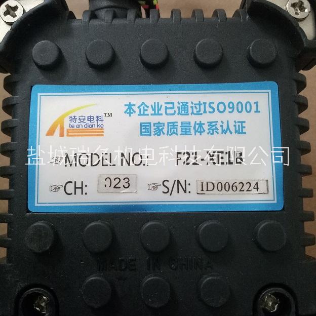 直流24V/48V电动平车遥控器- 电动平车遥控器价格