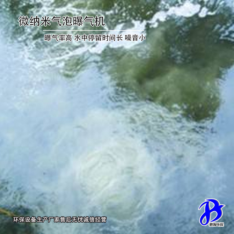 环保南京不锈钢微纳米气泡发生器厂家 沉淀池专用反硝化微纳米曝气器图片