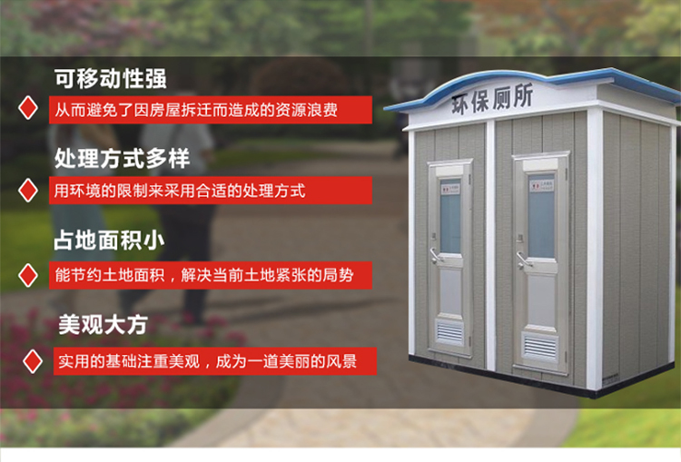 滨州成品卫生间 移动式公共洗手间可移动公厕农村厕所