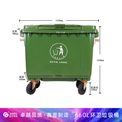 内江市660升大型塑料垃圾车 660L环卫挂车方形塑料垃圾桶