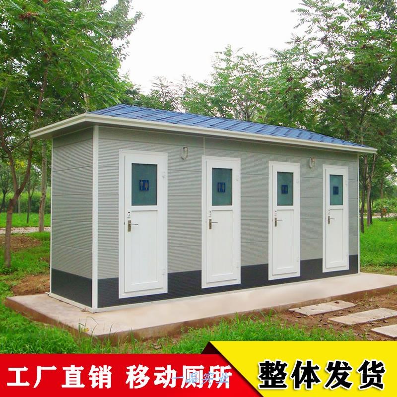滨州成品卫生间 移动式公共洗手间可移动公厕农村厕所