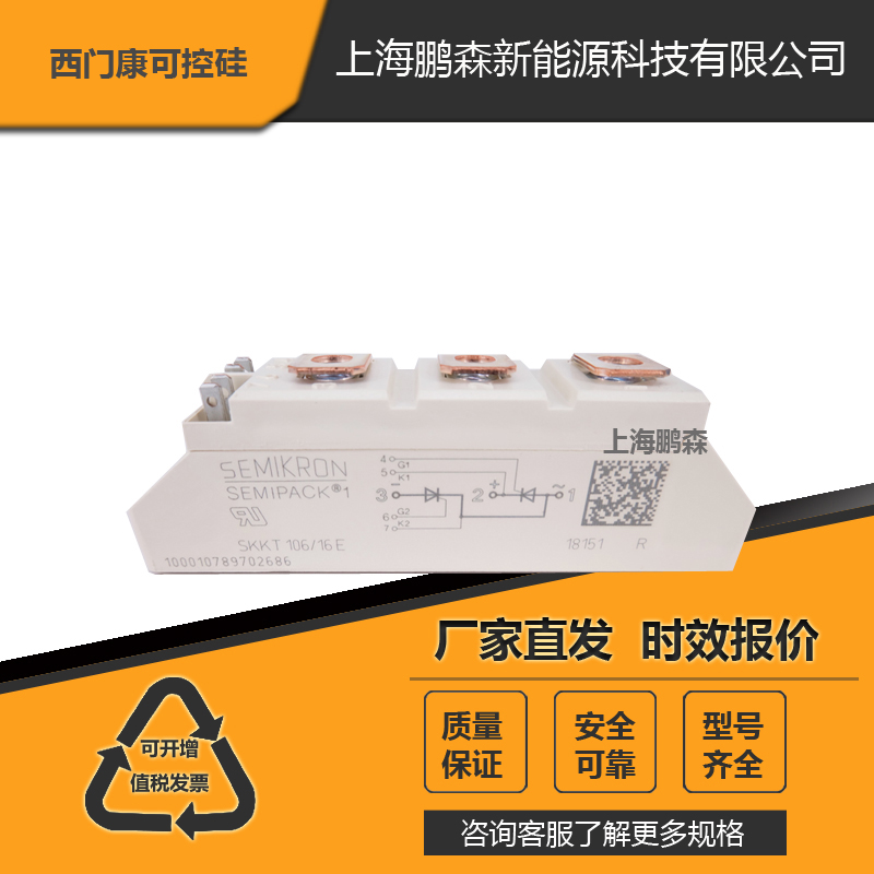 全新原装西门康IGBT模块SKKQ3000/18现货 /上海全新原装西门康IGBT模块/上海西门康IGBT模块