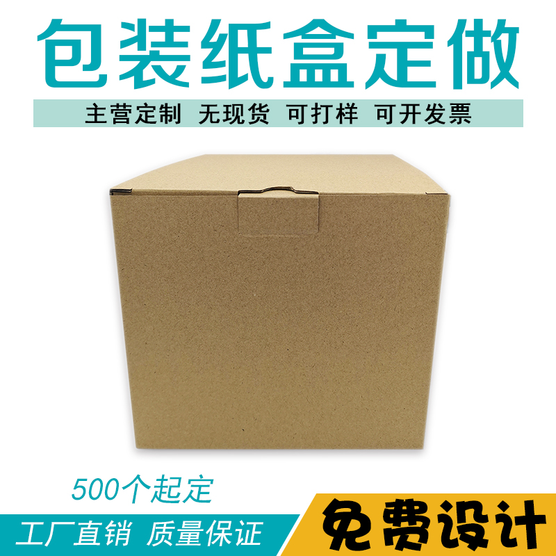【厂家直销/货号007】 提供报价 免费设计文件 包装供应商 精品礼盒包装  纸箱包装图片