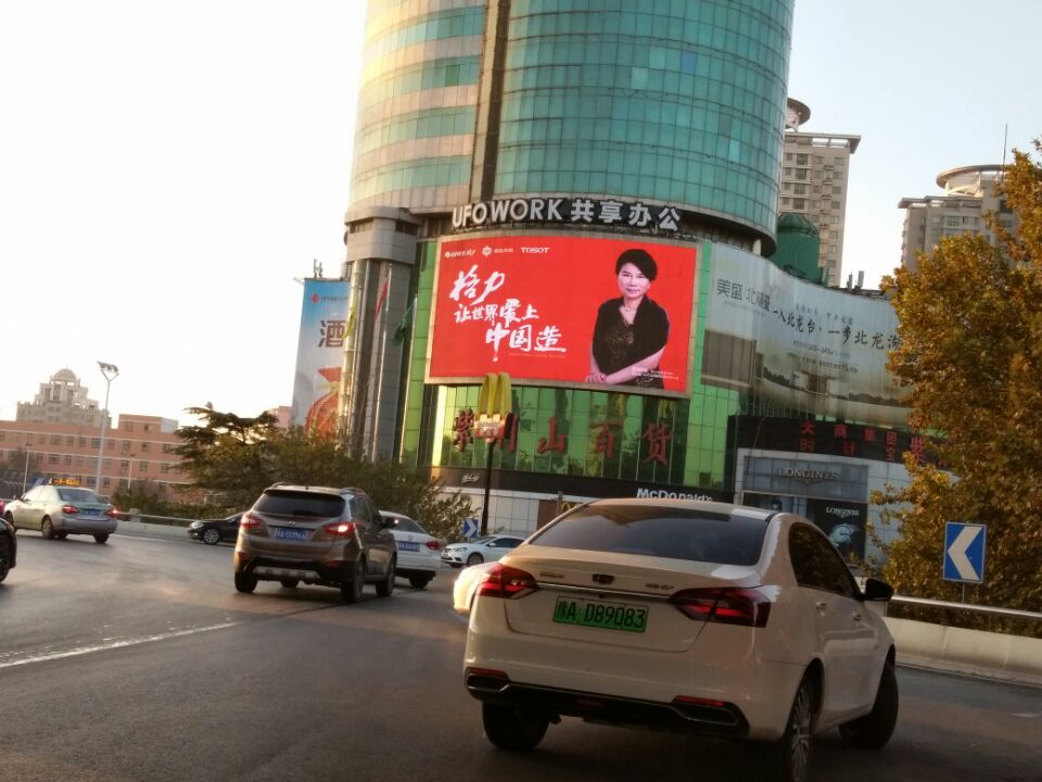 郑州市郑州紫荆山百货大楼LED大屏广告厂家
