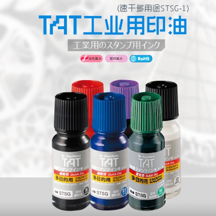 日本旗牌TAT印油STSG-1速干金属工业印油塑胶玻璃陶瓷花环保印油图片