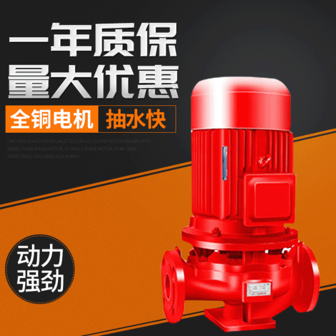 北京消防泵厂家-供应-直销图片
