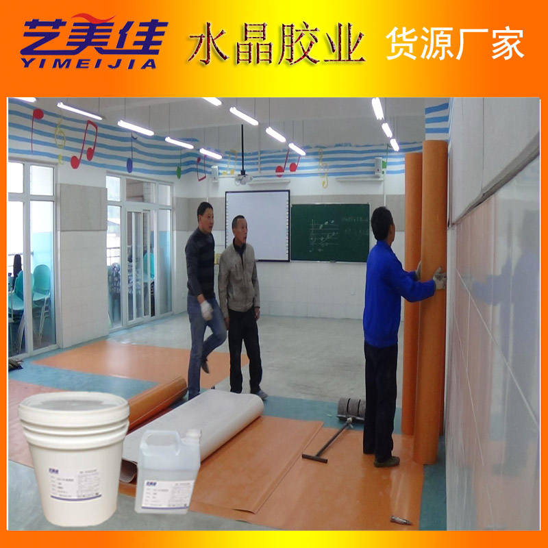 供应PVC塑胶地板专用胶水pvc地板胶水PVC卷材地板粘合剂