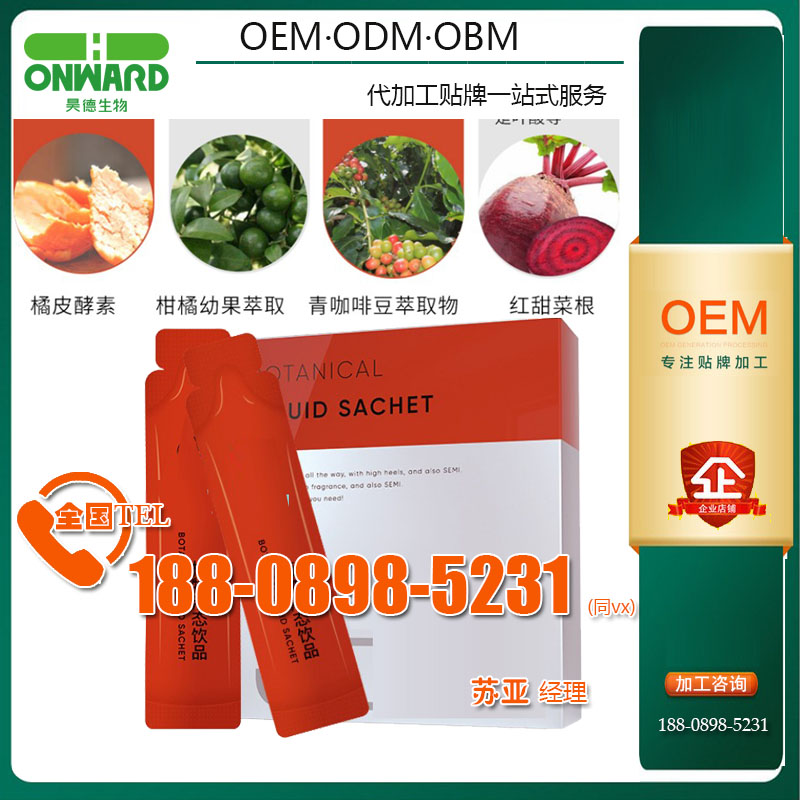 线上线下柑橘咖啡植物酵素液态饮代加工ODM企业图片