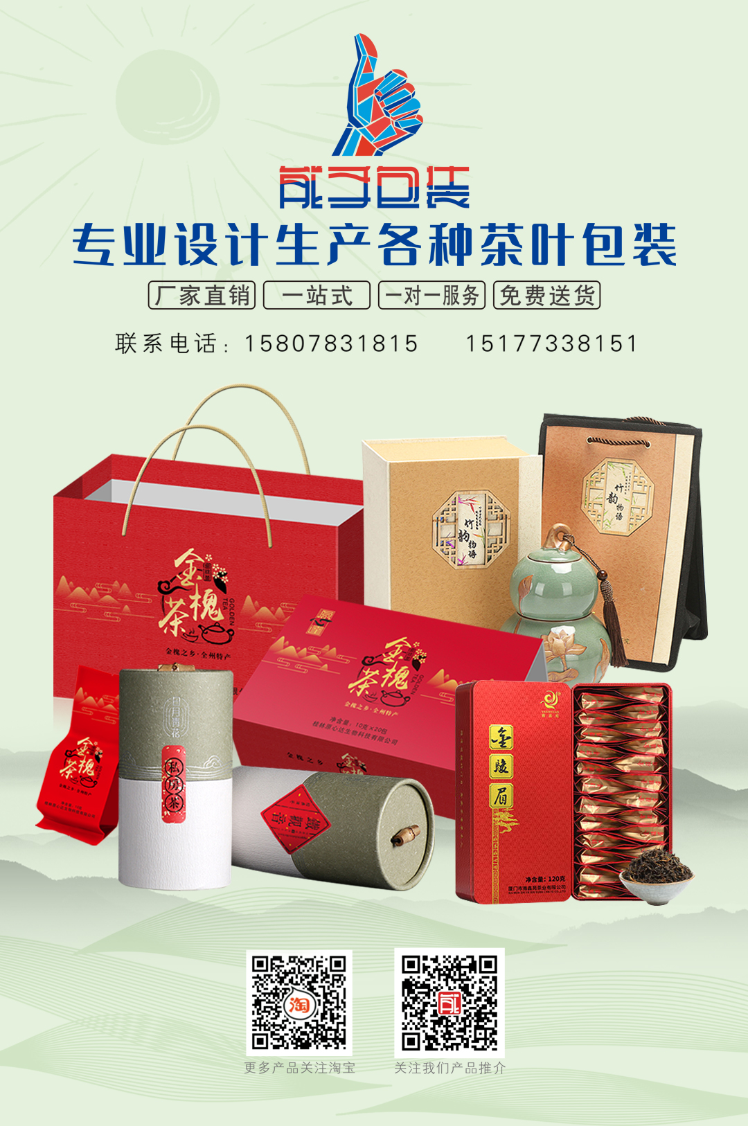 茶叶包装礼盒广西桂林包装厂家定制图片