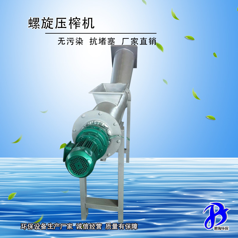 环保工程公司专用压榨输送设备 南京厂家直销单轴螺旋输送压榨机