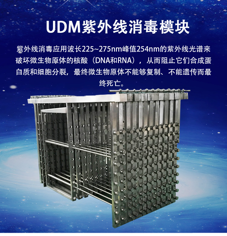 不锈钢紫外线消毒器南京污水处理厂专用管道式不锈钢紫外线消毒器