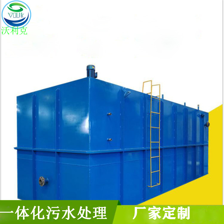 供应重庆污水处理设备 水处理设业生产工厂 沃利克环保公司图片
