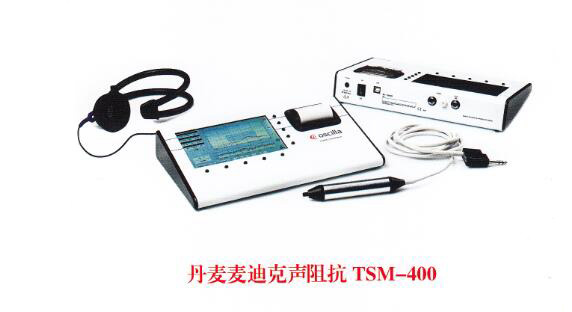 丹麦麦迪克TSM400中耳分析仪 TSM400中耳分析仪 TSM400声阻抗仪图片