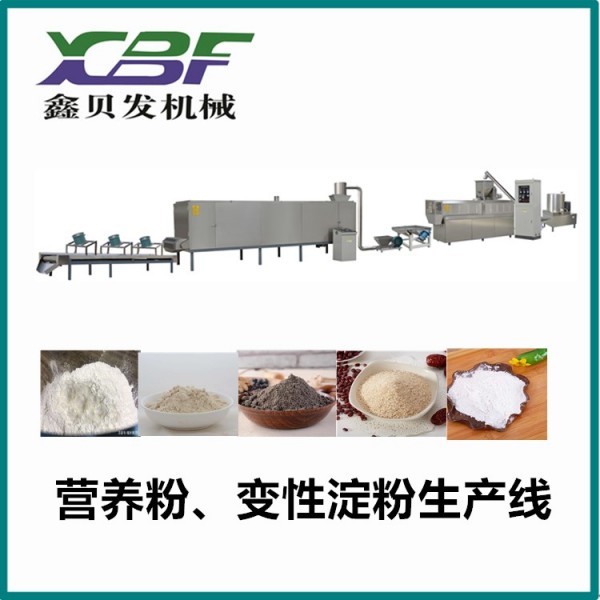 鑫贝发口碑企业变性淀粉生产设备 营养米粉生产线 米粉生产设备