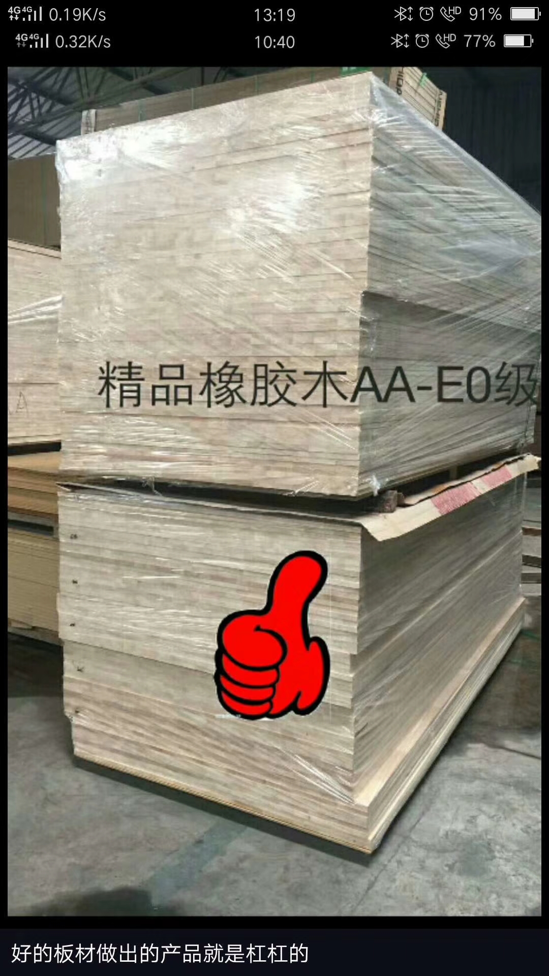 进口橡胶木集成材批发、价格、供应商（北京耐美力国际澳松板贸易有限公司）