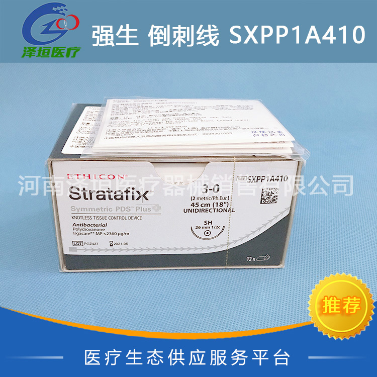 强生 可吸收性外科缝线 倒刺SXPP1A410