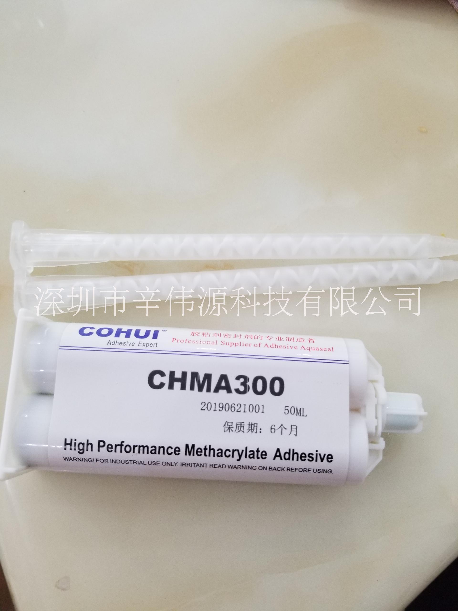 汽车行业结构胶CHMA300,快速固化双组份透明结构胶,电池行业结构胶