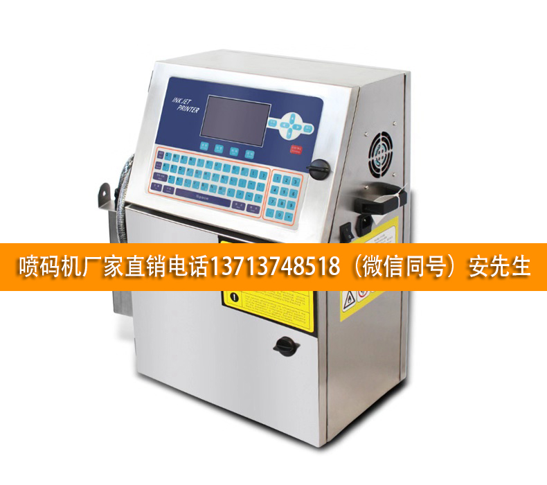 小型自动打码机厂家,在线式自动打码机价格-深圳包装印时间码的喷码机