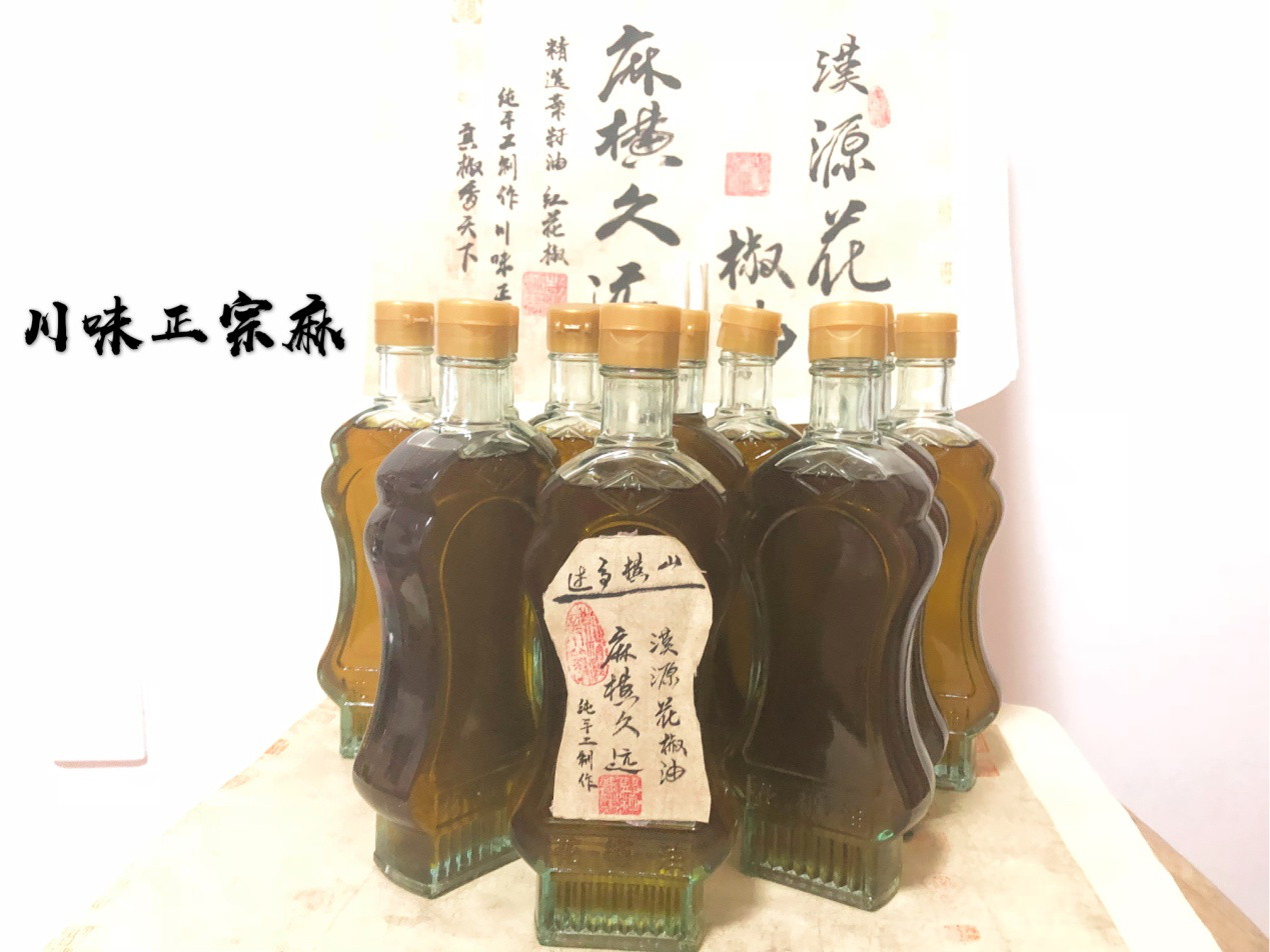 四川汉源手工花椒油供应商销售