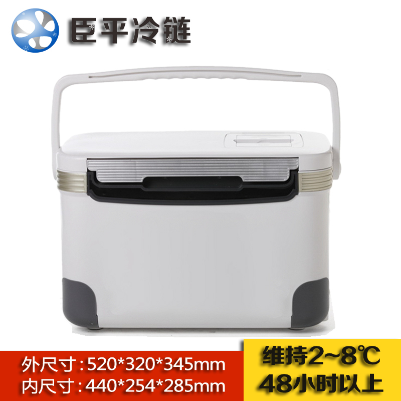 臣平厂家直销冷藏箱CP032 平血液冷藏箱（血液保存箱）32L白色图片