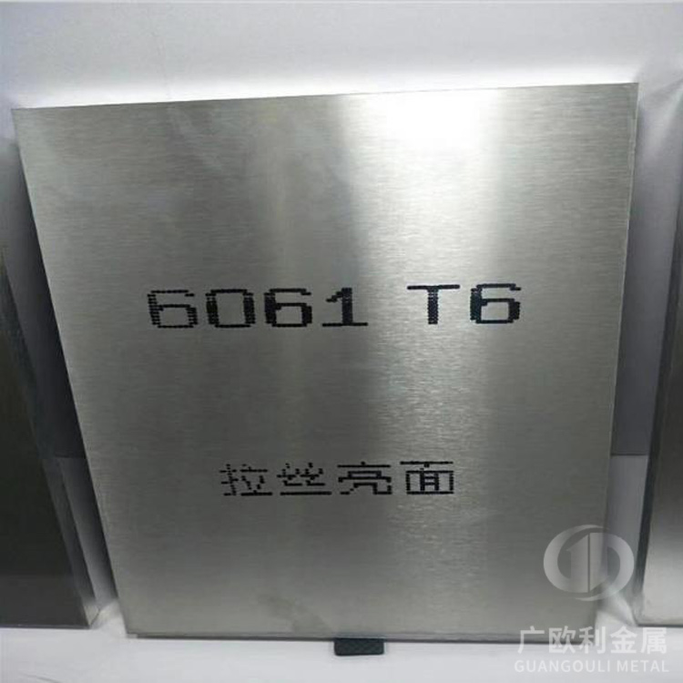 国标6061-T651铝合金板  超厚6061铝板  中厚 6061-T6模具铝合金板  手机壳专用6061铝板