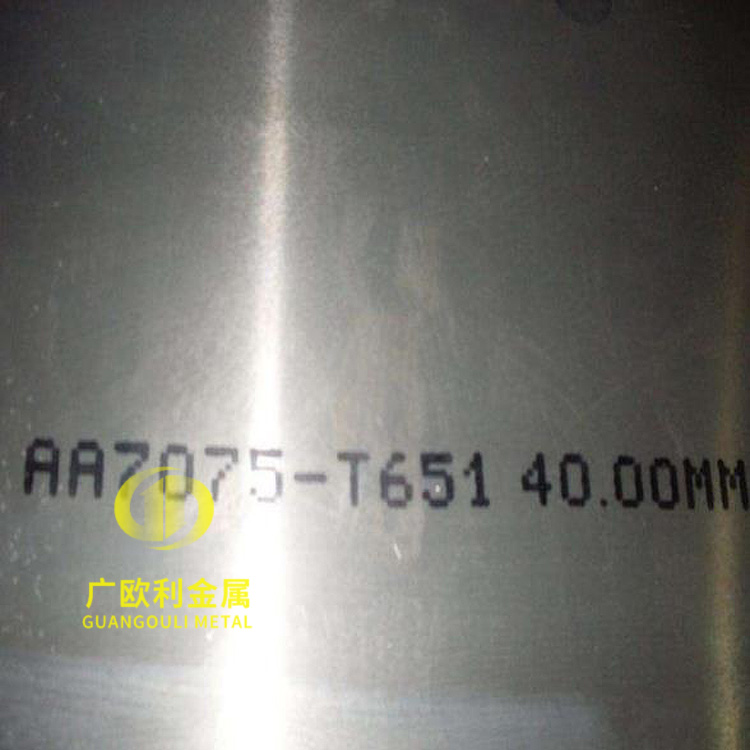 国标环保7075T6铝板  进口爱励7075-T651铝板  7075中厚超厚铝板精密切割 东莞铝板厂家生产图片