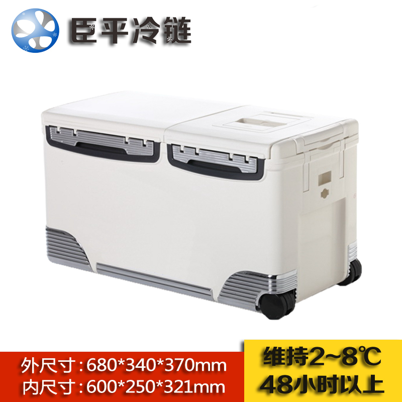 臣平厂家直销冷藏箱CP050海鲜运输箱50L白色
