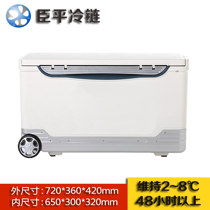 臣平厂家直销冷藏箱CP065 医药冷藏箱65L白色