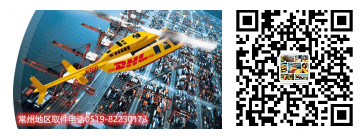 DHL国际快递|DHL电话|常州DHL|金坛DHL|溧阳DHL|免费取件