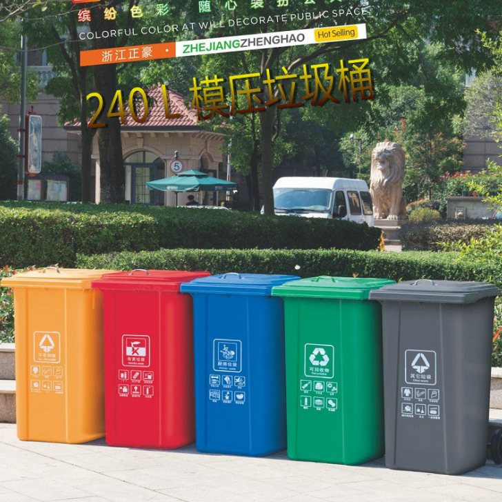 玻璃钢240升户外垃圾桶 环卫塑料桶分类垃圾箱 垃圾箱脚踏垃圾桶图片