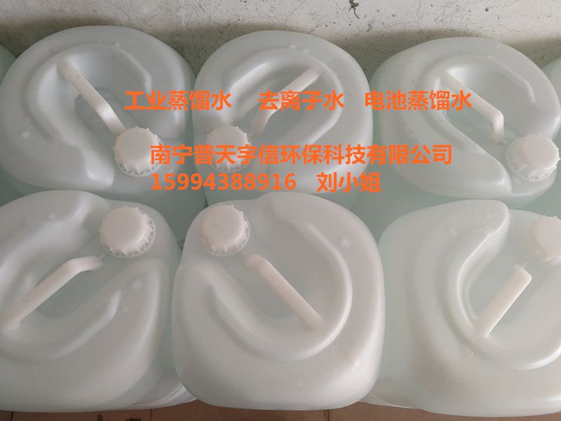 柳州工业蒸馏水-柳州电池蒸馏水